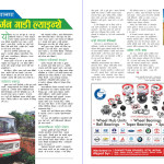 German Vehicle to Nepal _ Both Pages