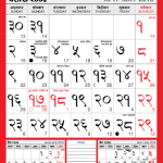 2075-Calendar_Jagadamba